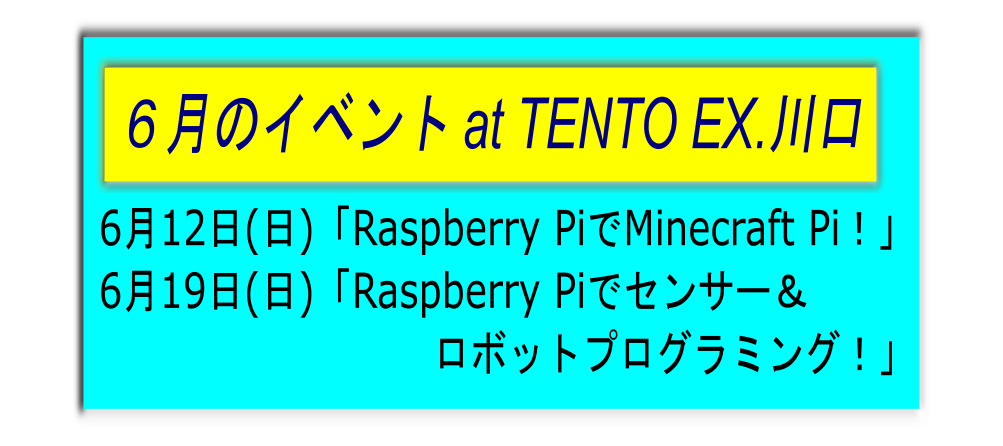 6/12(日)「Raspberry PiでMinecraft Pi！」・6月19日(日)「Raspberry Piでセンサー＆ロボットプログラミング！」